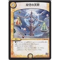 Amazon.co.jp: デュエルマスターズ 攻守の天秤/第3章 禁断のドキンダム